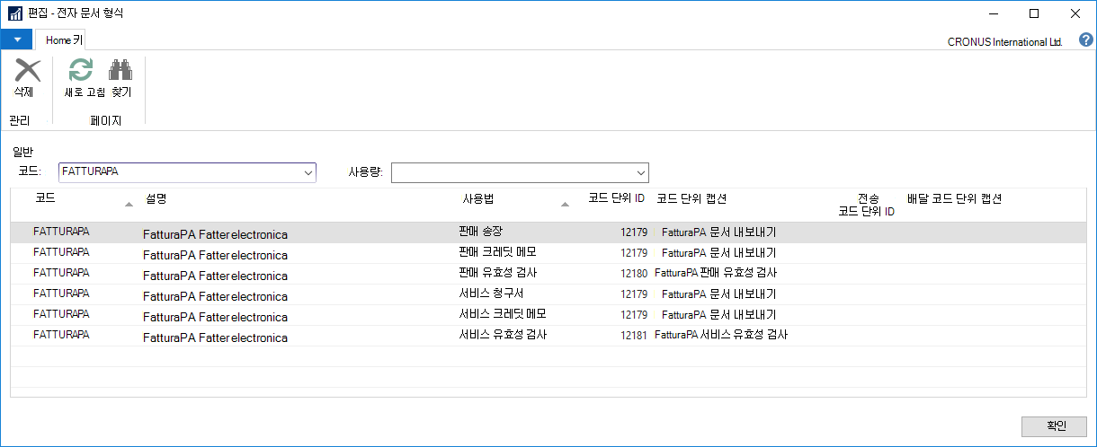 전자 문서 형식의 스크린샷