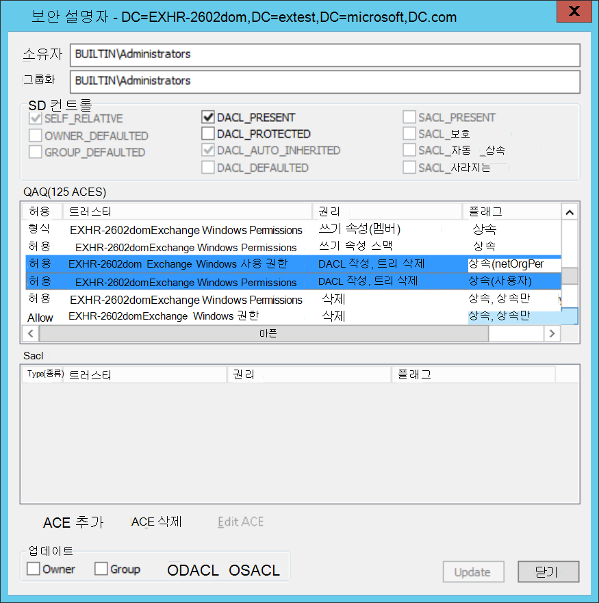 보안 설명자