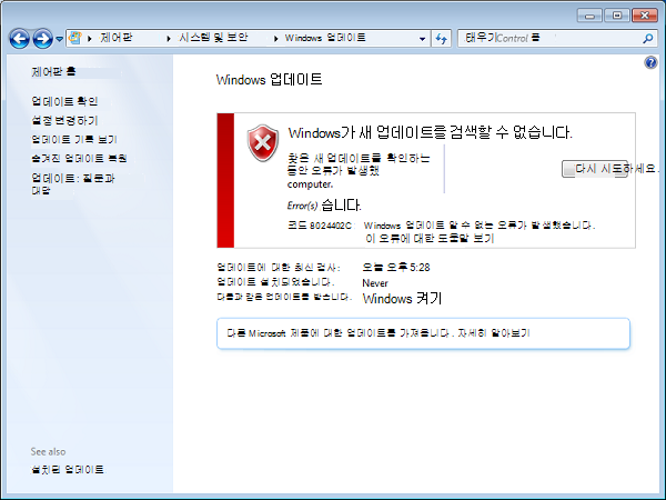 오류 코드 8024402c