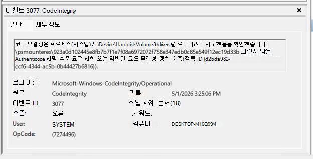 이벤트 3077