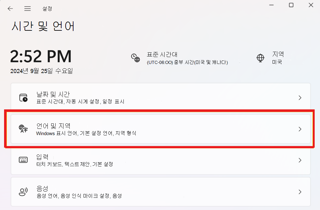언어 & 지역을 클릭합니다.