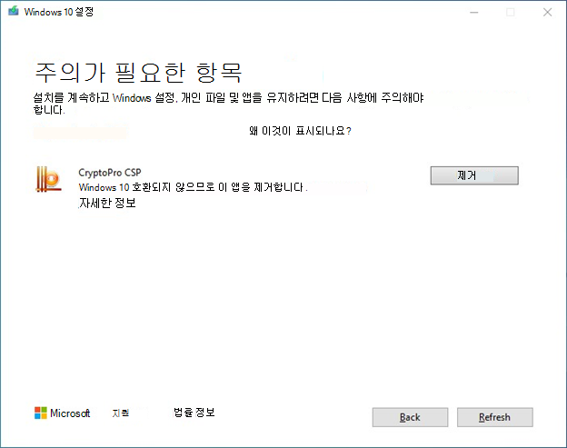 주의가 필요한 항목