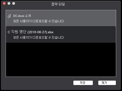 첨부 파일 대화 상자