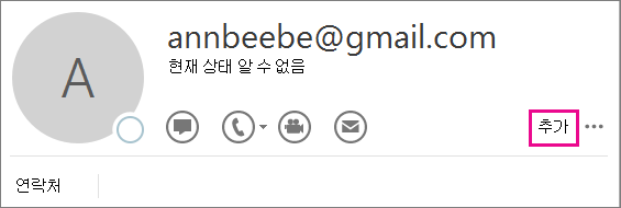 추가를 선택합니다.