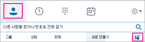 연락처 연락처 > 추가 아이콘을 선택합니다.