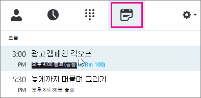 모임이 있는 모임 탭