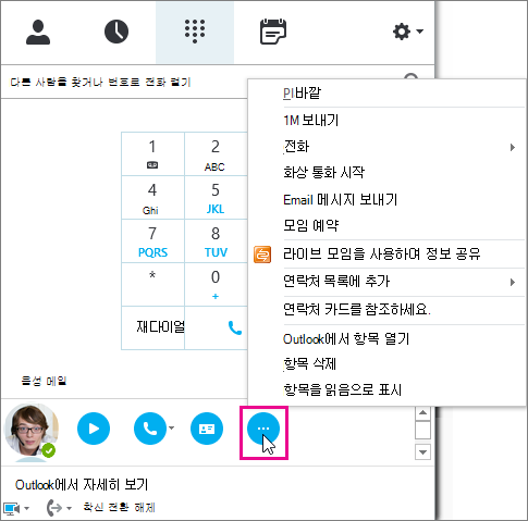 음성 메일 추가 옵션.