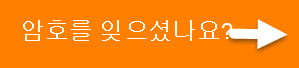 클릭하여 새 암호를 가져옵니다.