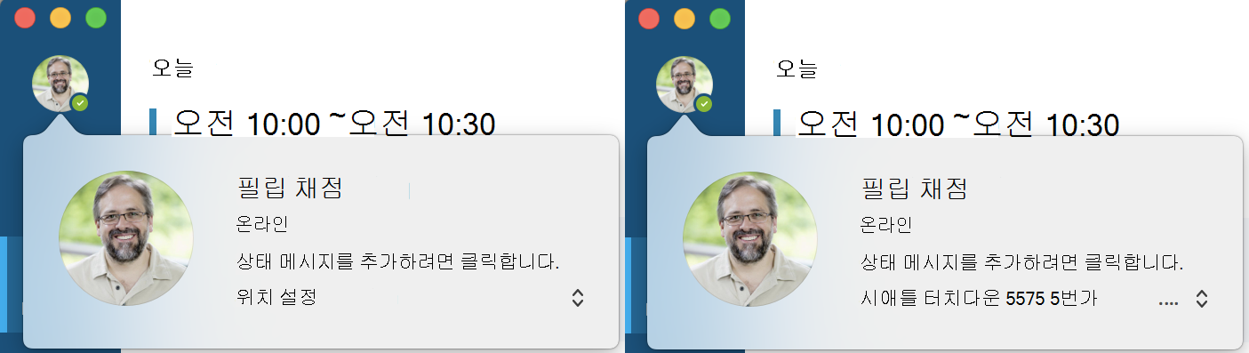 E-911 호출 위치 설정