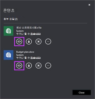 모임 첨부 파일 열기