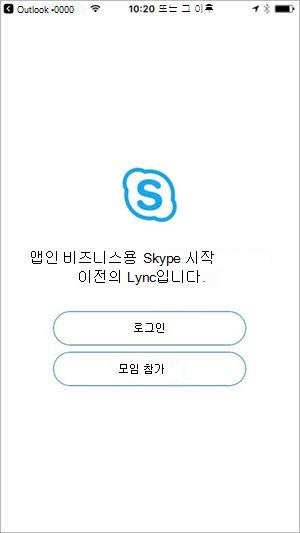 모임 참가 단추를 탭합니다.