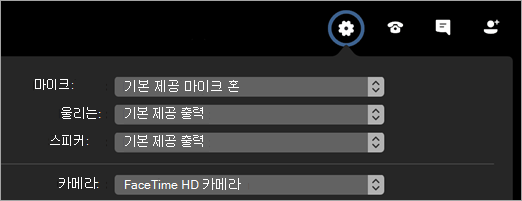 모임에서 디바이스 변경 또는