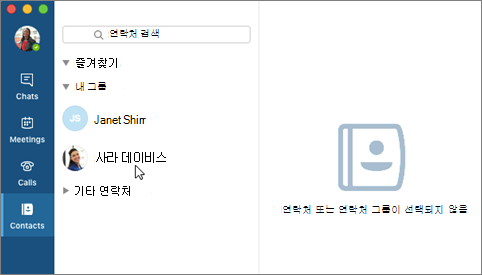 연락처 목록에서 연락처를 클릭합니다.