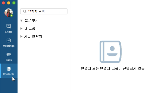 연락처 탭