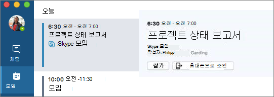 모임 탭의 전화별 참가 옵션