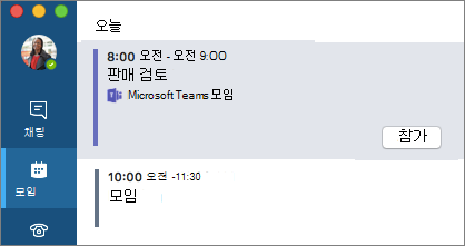 모임 탭의 Teams 모임