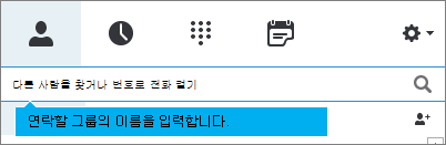 그룹 검색