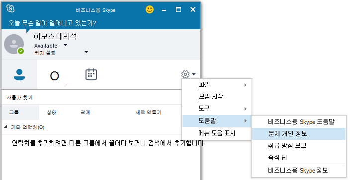 문제 보고 선택