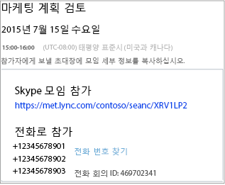 모임 세부 정보를 보여 주는 예제 화면