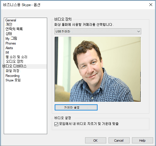 비즈니스용 Skype 옵션 대화 상자의 비디오 장치 페이지 스크린샷.