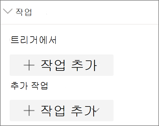 작업 메뉴
