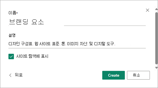 원하는 라이브러리 이름 및 설명을 입력했으면 만들기를 선택합니다.