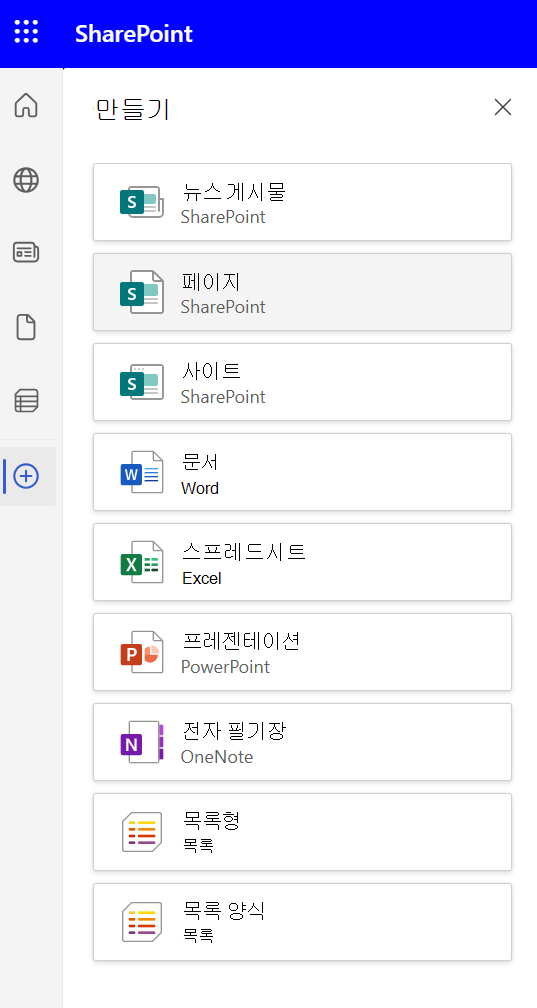 앱 바에서 페이지 추가