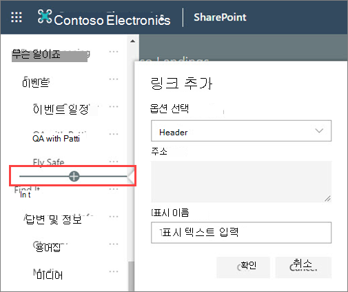 탐색에 새 헤더 추가 이미지