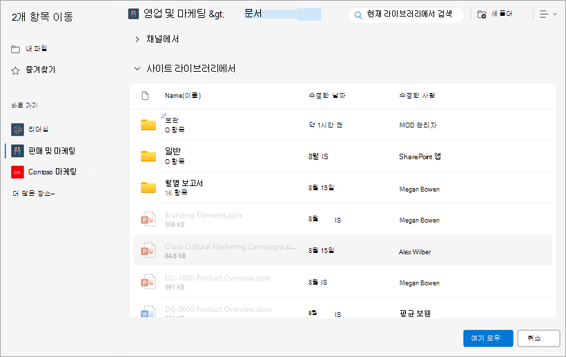 파일을 이동할 위치로 이동합니다.