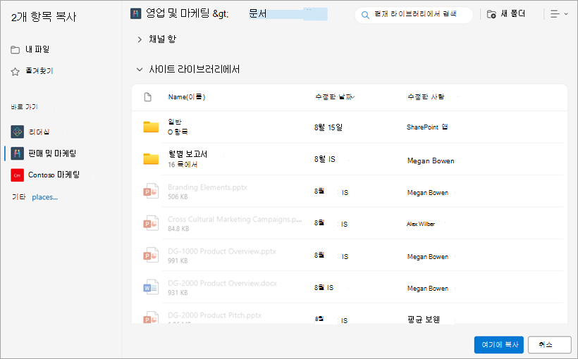 복사한 파일을 원하는 파일 대상으로 이동합니다.