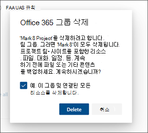 사이트 삭제 확인