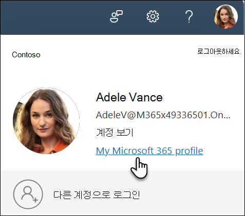 사진을 선택한 다음 내 정보를 선택하여 프로필로 이동