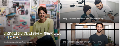 부서 사이트 서식 파일의 히어로 웹 파트 이미지