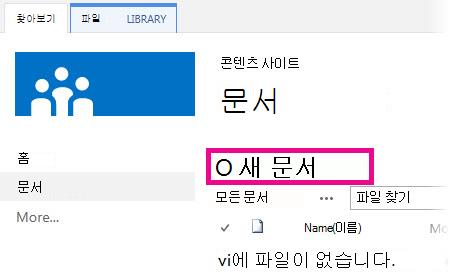 추가를 클릭하여 라이브러리로 파일 끌기