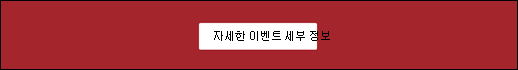 단추 웹 파트의 미리 보기입니다.