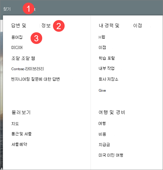 정보에 대한 세 가지 수준이 있는 메가 메뉴 이미지