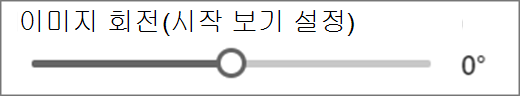 이미지 회전