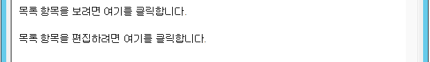 목록 항목 5에 대한 하이퍼링크 삽입