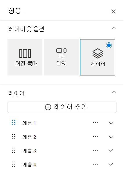새 계층