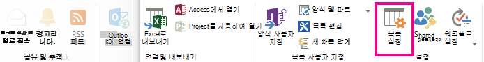 목록 설정 단추