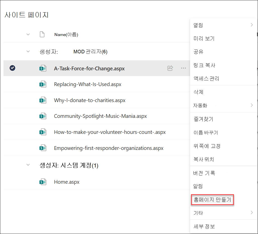 홈페이지 만들기 스크린샷
