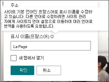 편집 중인 탐색 링크의 이미지입니다.
