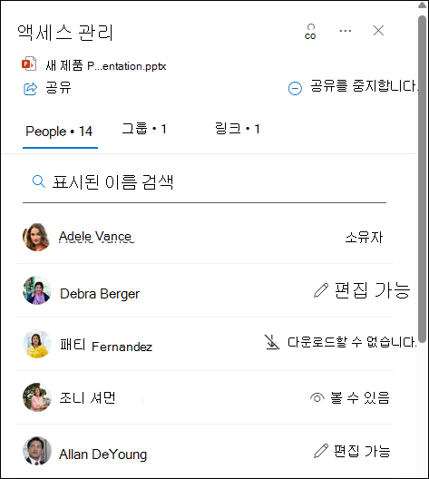 호버 카드에 문서를 공유 중인 사람이 나열됨