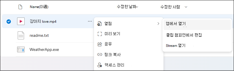앱에서 열기를 사용하여 데스크톱 파일에서 파일 열기