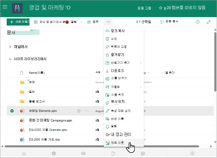 문서 목록 위의 자세히 메뉴에서 검사 옵션을 선택합니다.