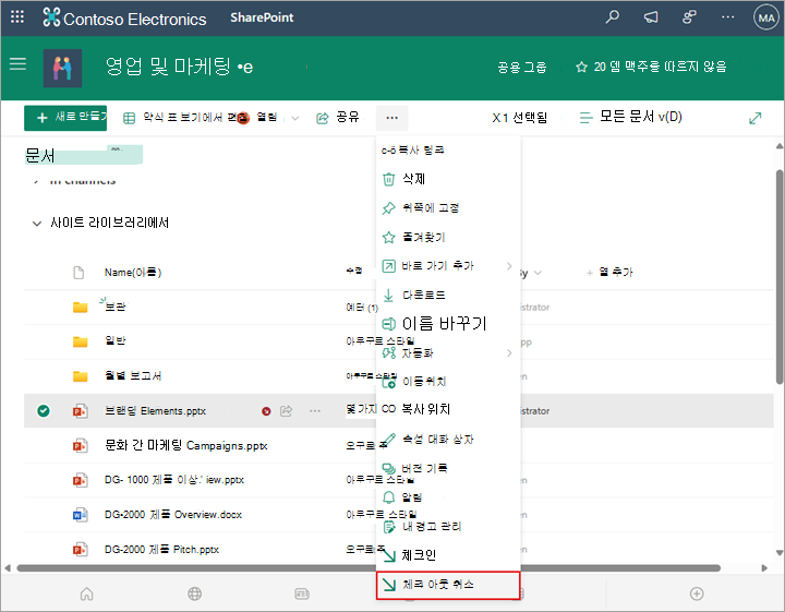 변경 내용을 유지하지 않으려면 삭제 검사 옵션을 선택할 수 있습니다.