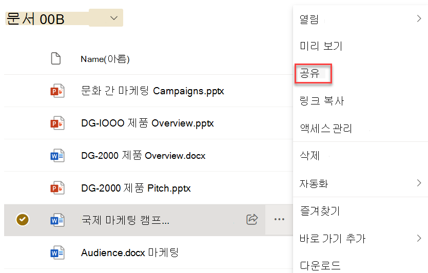 Eclipse 세 점 메뉴에서 문서를 공유하는 스크린샷
