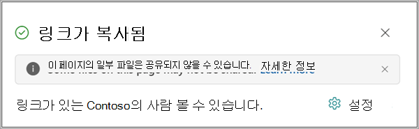 공유 페이지, 페이지에 링크 복사, 전자 메일로 보내기 및 Viva Engage 옵션이 있는 공유 메뉴.