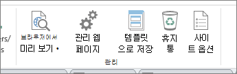 사이트 단추 관리