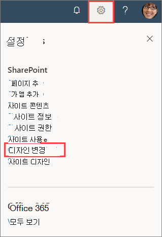 사이트 설정 창 이미지